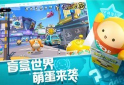 蛋仔派对最新爆料五月,神秘活动即将开启，惊喜不断！