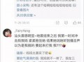 山东爆料最新消息今天视频,今日视频事件引发热议