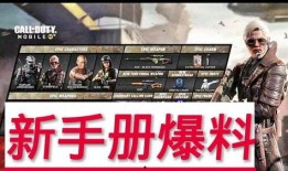 使命手册最新爆料s10,使命手册揭秘精彩看点
