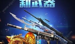 枪站王者最新爆料,神秘英雄登场，战局再掀风云！