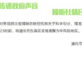 吉林爆料最新新闻,揭秘XX事件背后真相